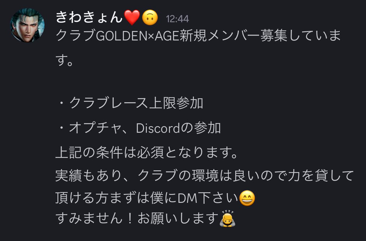 興味ある方はゲーム内DMにてリーダーの方に言っていただけるとありがたいです🙇‍♂️
#レーシングマスター
#クラメン募集