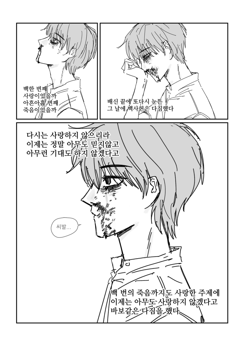 okaeeeri8's tweet photo. #솔음사헌_전력
완전 레전드 지각 신은 죽었다
살짝 이어짐 타래로 https://t.co/jipp8jAVx2
