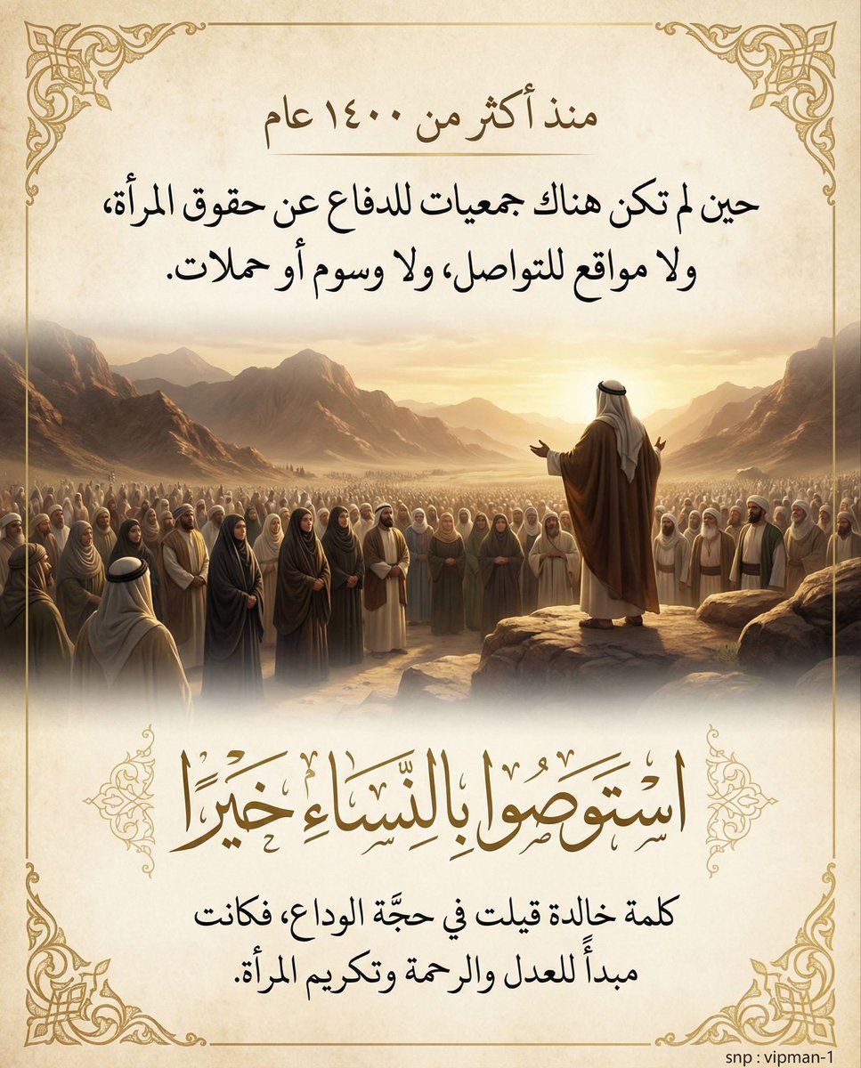 🇸🇦 tweet media