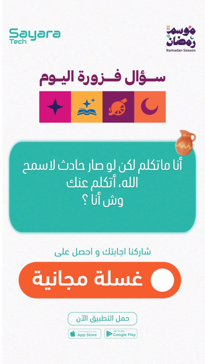 SayaraTech | سـيارتِـك tweet media