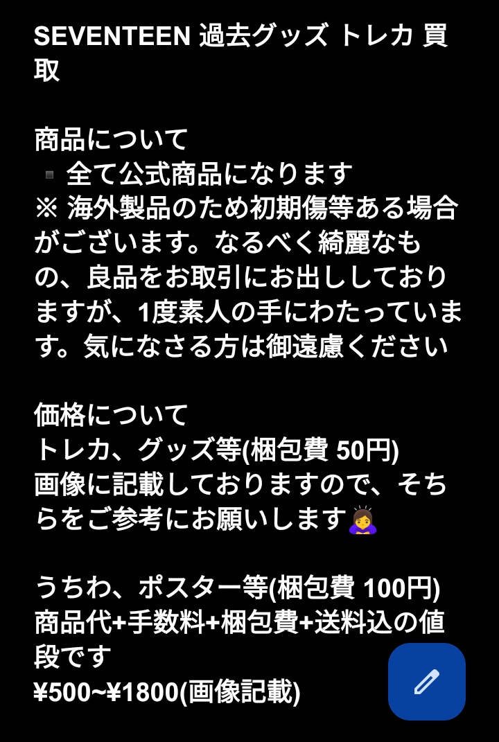 _hybe_torihiki's tweet photo. SEVENTEEN 過去グッズ トレカ  うちわ 買取 譲渡

譲 写真(2枚目～ツリー記載)

求 買取(paypay＞銀行振込)

フリマアプリ通し可能 (メルカリ、y!フリマ)
合計+手数料

まとめての方優先
トレカ等随時更新予定

#SEVENTEEN買取 #セブチ買取 #SEVENTEENトレカ買取 #セブチトレカ買取 https://t.co/DTZVonMREB