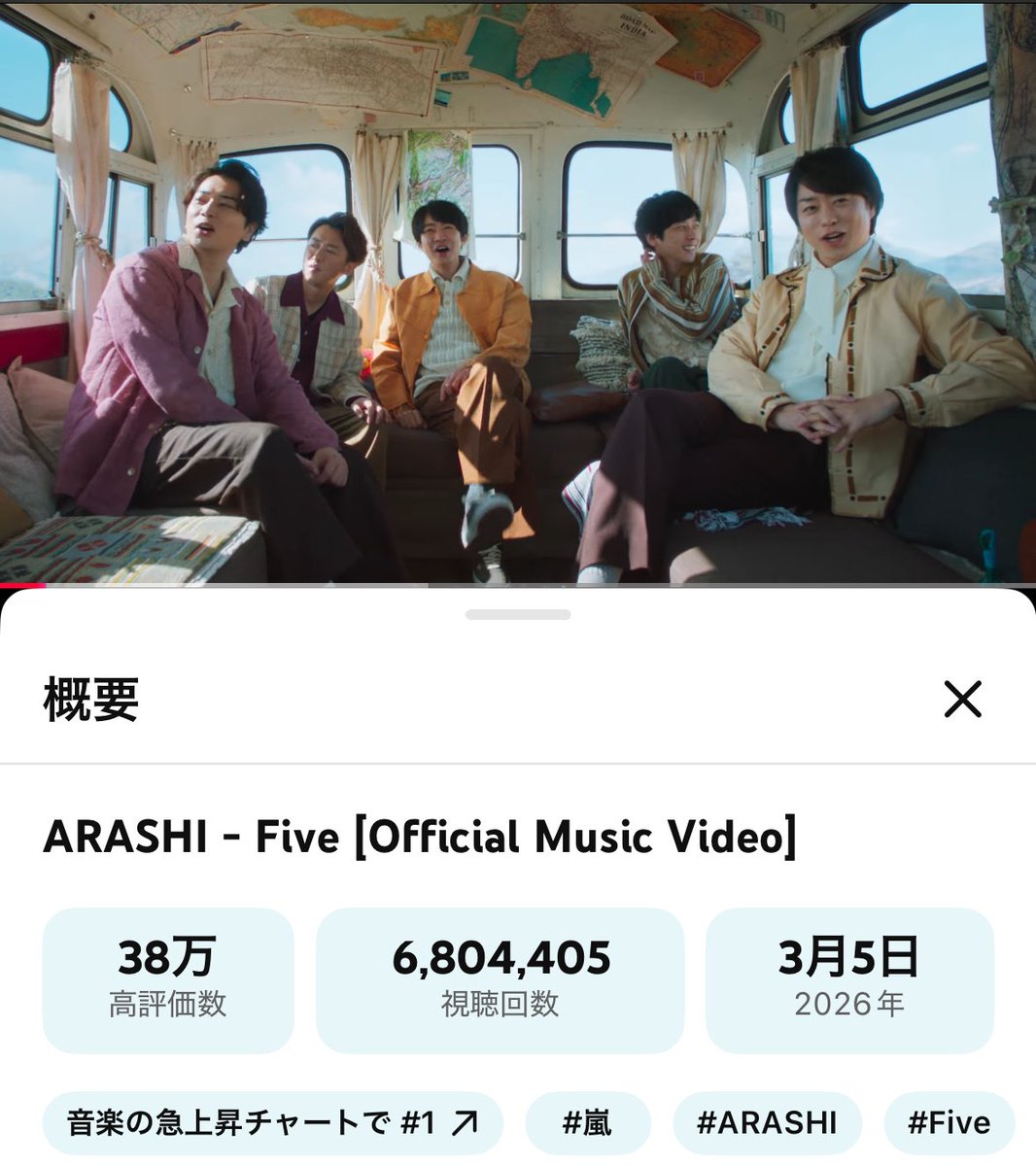 嵐新曲「Five」MV、1週間で700万再生突破 日本チャート席巻