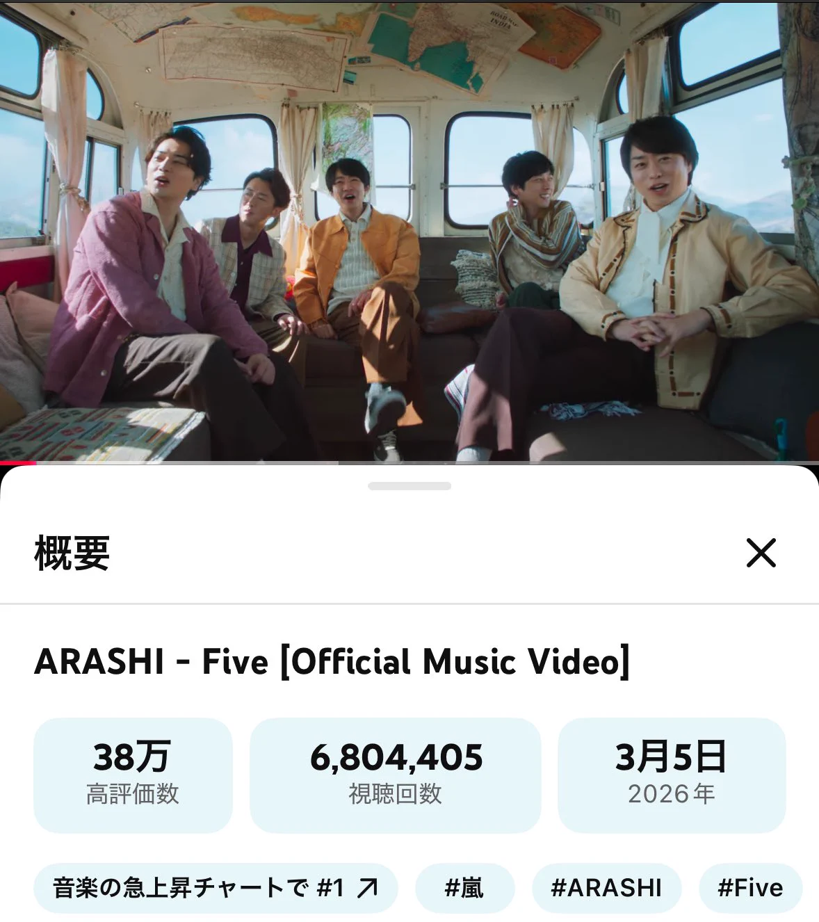 嵐新曲「Five」MV、1週間で700万再生突破 日本チャート席巻