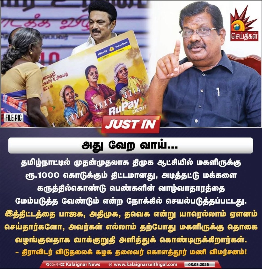 Prasant59720294's tweet photo. பெண்களுக்கு மாதம் ரூ.1000 உரிமைத் தொகை! 💰
பெண்களின் பொருளாதாரத்திற்கு துணை நிற்கும் திராவிட மாடல் ஆட்சி தொடரட்டும்! 🖤❤️
#DVKstandwithMKStalin https://t.co/AKfAKUD3Lj