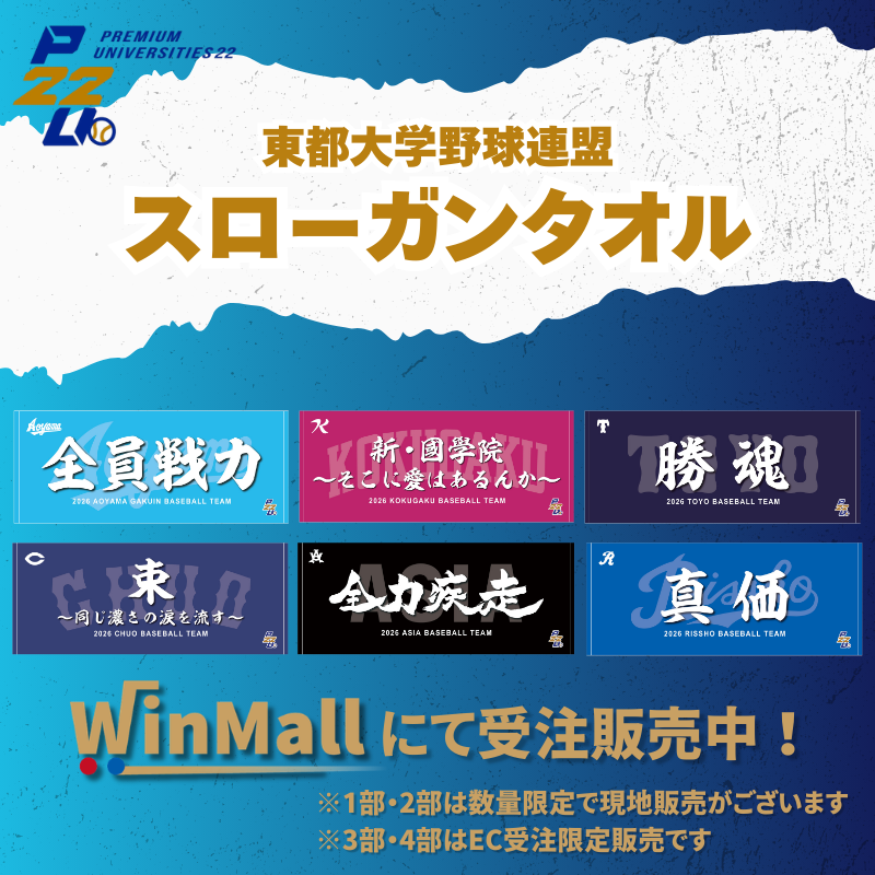 WinMall【ウィンモール】公式 tweet media