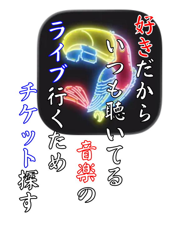 d_school_club's tweet photo. 好きだから
いつも聴いてる
音楽の
ライブ行くため
チケット探す
#短歌 を #ポッドキャスト で #音声配信
#Spotify #SpotifyPodcast #Spotifyポッドキャスト
https://t.co/wloukRmlkE
#アプリ Ticket Bird
#TicketBird #チケットバード #ライブ #ライブチケット #音楽ライブ
#デジタル短歌 #tanka https://t.co/qmsTVLuvqh