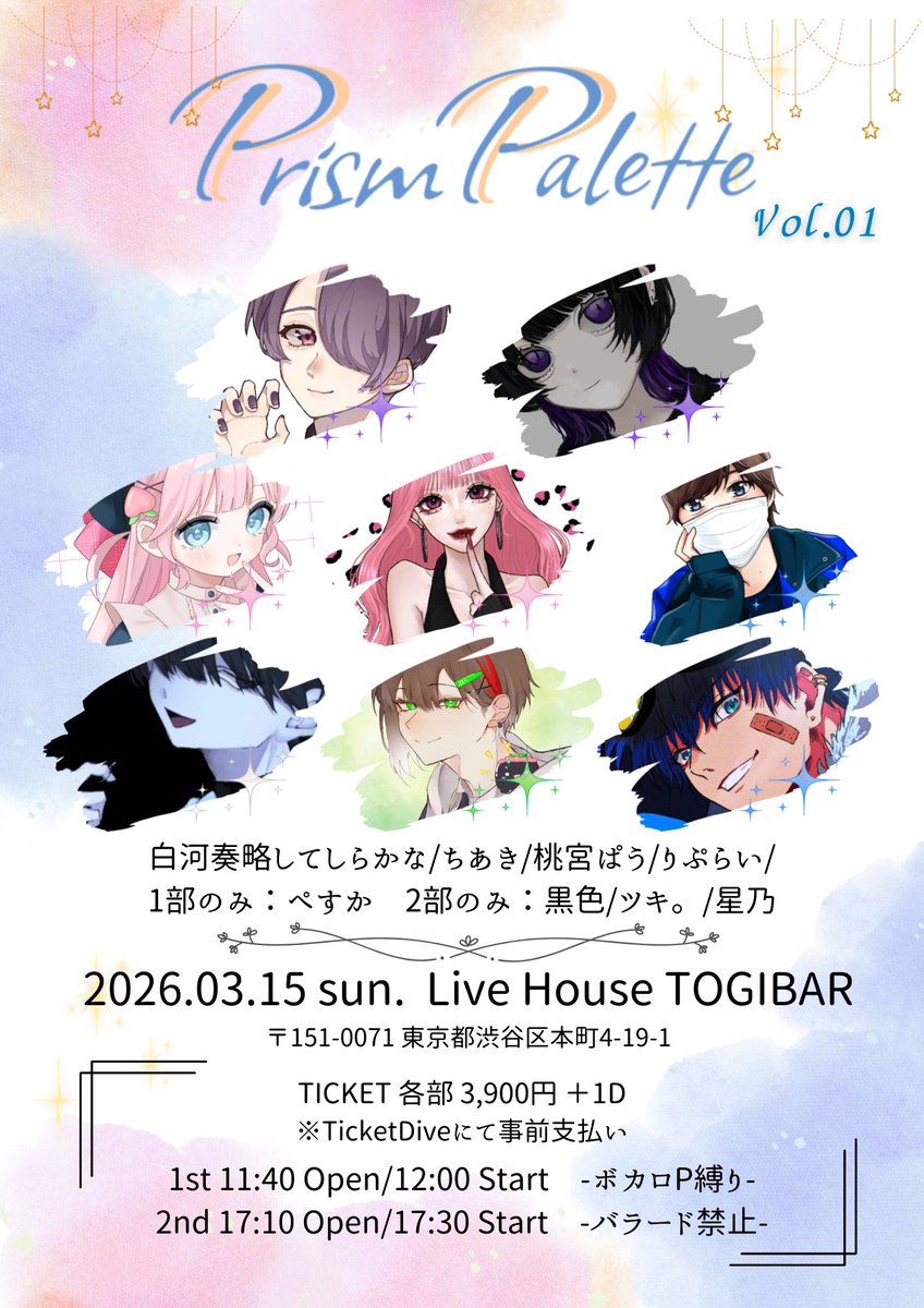 _Prism_Palette_'s tweet photo. ˗ˏˋ 🌟今週末開催🌟 ˊˎ˗
✧˖°⋆✧₊⁺―――――⁺₊✧⋆°˖✧
2026.3.15 sun. #TOGIBAR
Prism Palette vol.01
✧˖°⋆✧₊⁺―――――⁺₊✧⋆°˖✧
1st 11:40op/12:00st -各ボカロP縛り-
2nd 17:10op/17:30st -バラード禁止-
TICKET🎫 3,900円+1D
https://t.co/DHzjnsBjk8 https://t.co/w2UiZ3Islk