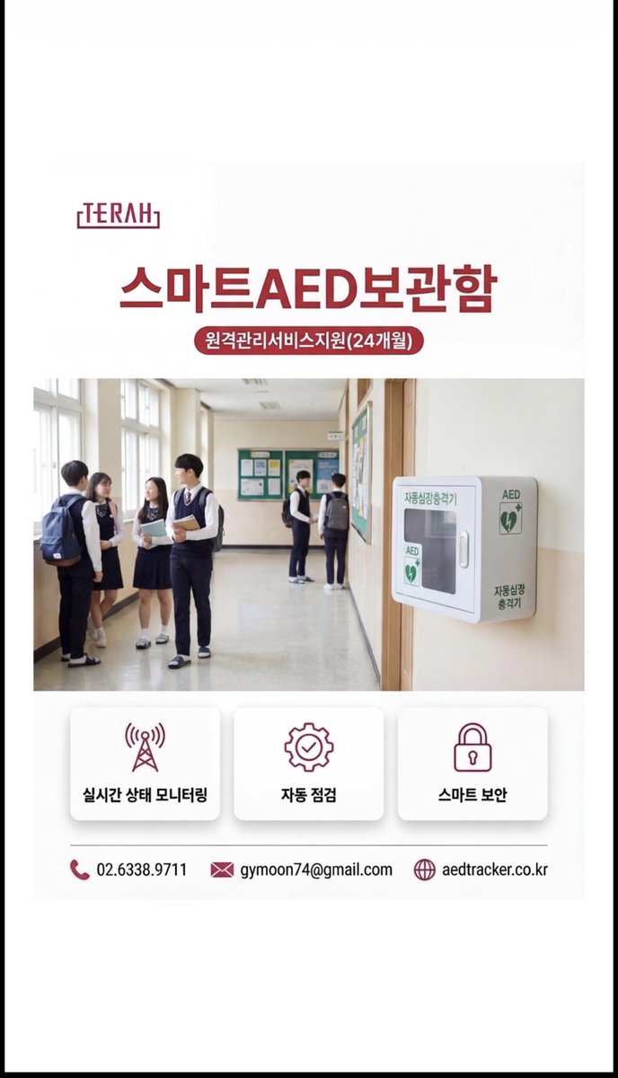 giyongmoon's tweet photo. Smart AED Cabinet
 -(Be applied) All kind of AED
 -From sensing to remote monitoring a status of AED https://t.co/L2NSWj4FDE