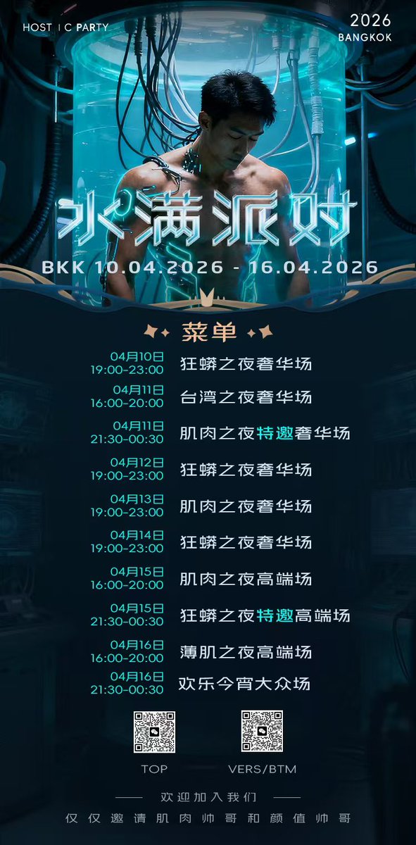 B-Dragon 大龍龍 큰 용용🍌18.5 ｜80K｜🇹🇭BKK Apr.10-16 tweet media