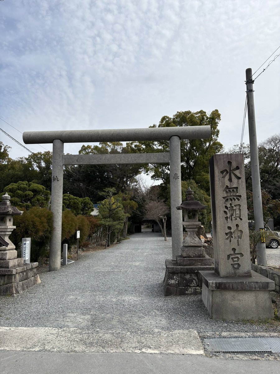 水無瀬神宮⛩️
島本駅から歩いて水無瀬神宮へ。
きれいな御朱印や和歌のおみくじが販売されていてなかなか凝っています。