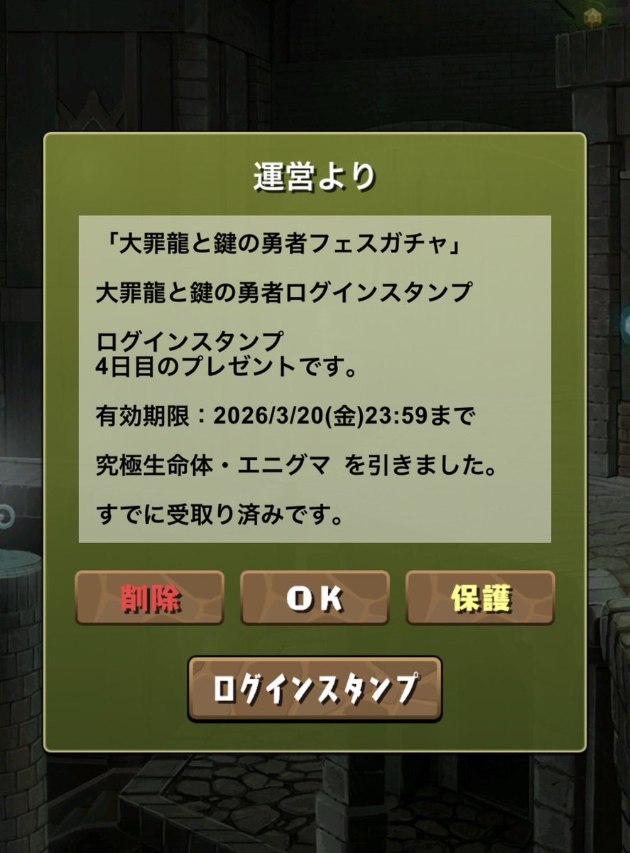 masa_coj's tweet photo. らっきー https://t.co/7NglFxHzK6