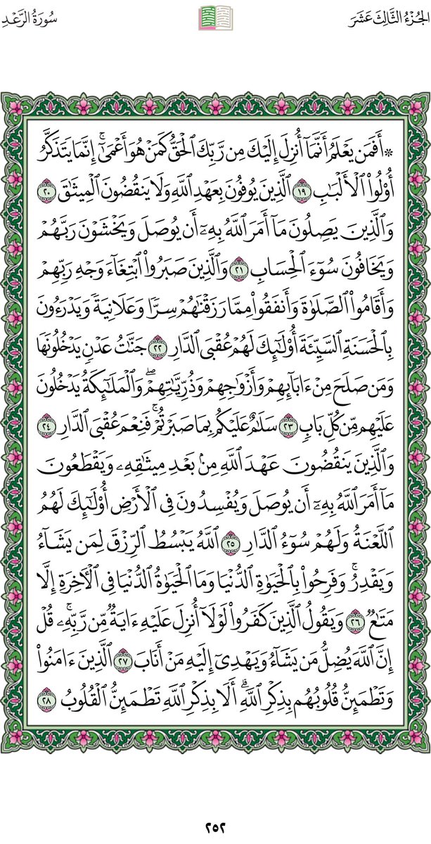 صفحة من القرءان الكريم 
                 رقم الصفحة (٢٥٢)
      أعوذُ بالله من الشيطان الرجيم  :-