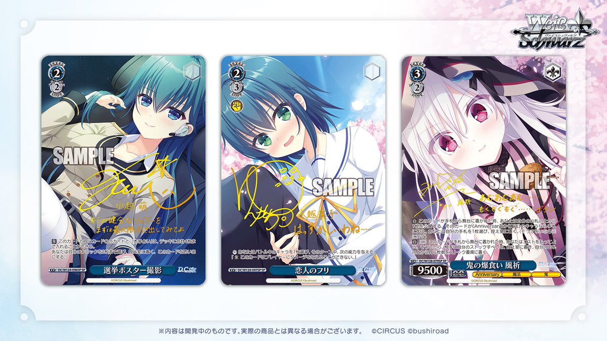 🌸3月13日(金)発売🌸 ブースターパック D.C. Re:tune ～ダ・カーポ