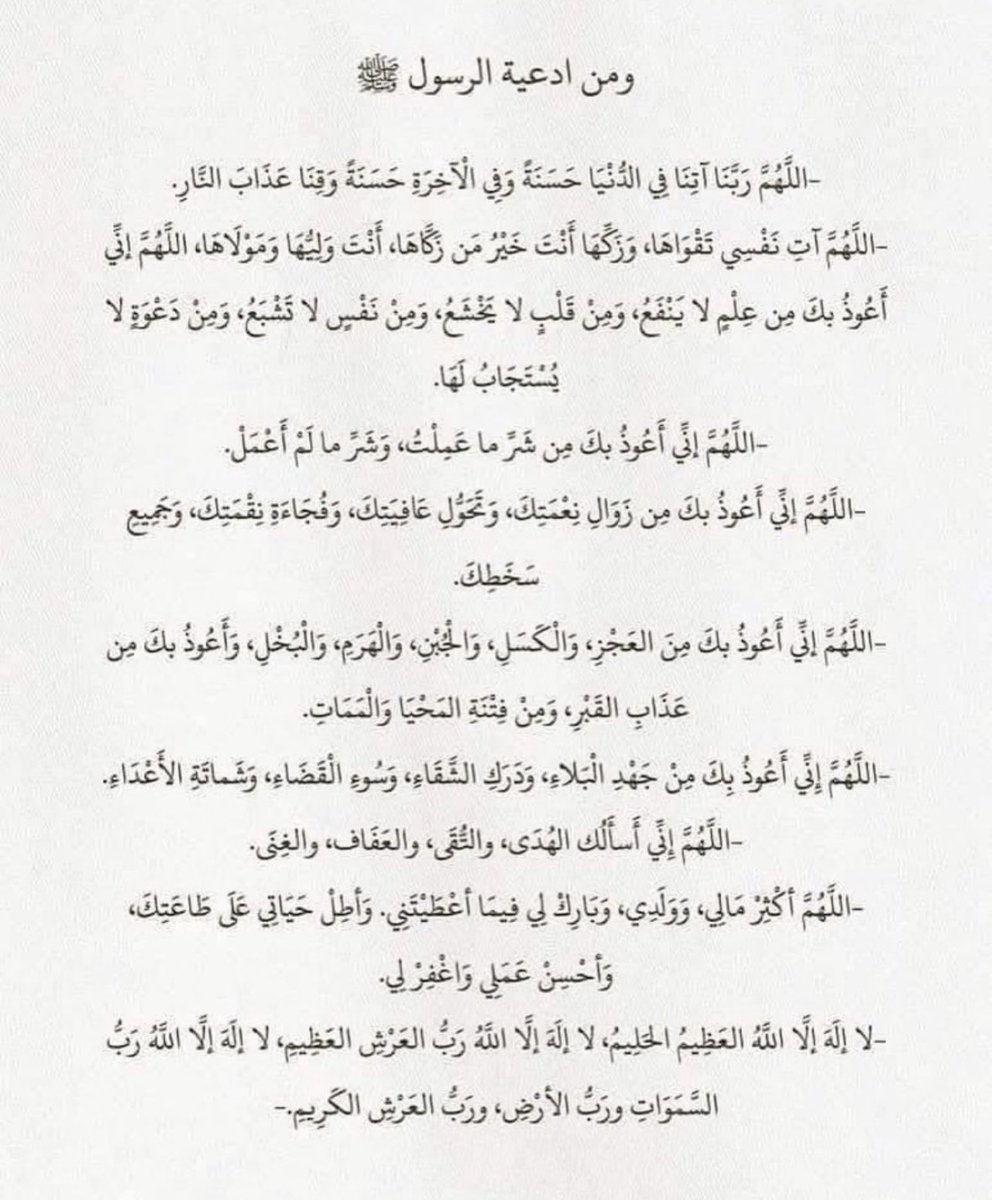 dooodi83's tweet photo. #افطار_العشر_الاواخر___بالحرم ﴿ وَلَيَالٍ عَشْرٍ ﴾ 
أقبلت العشر الأواخـر من رمضان عشر العتق من النيران والفوز بالجنان اللهم بلغنا ليله القدر واجعلنا ممن تغيرت أقدارهم للأفضل 

جمعت لكم ادعية العشر الأواخر فضلوها✨ https://t.co/Fw2uajhCJB
