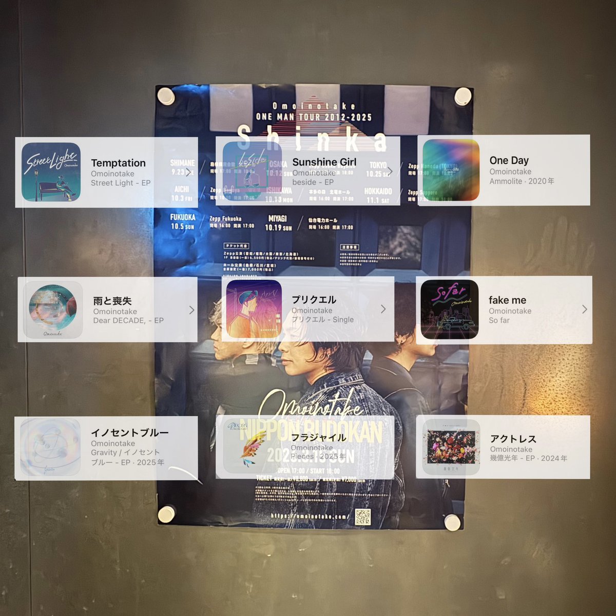 s_ro_07's tweet photo. 皆さんの見てやってみたくなりました🫶🏻

曲は全部好きだけど曲調がほんとに好きすぎてヘビロテしちゃってる9曲🙆🏻‍♀️

オモタケトークできる人が周りにいないからお友達探しも兼ねてます🥲気軽にぜひ🍀
 #Omoinotake
 #私を構成する9曲のオモタケソング https://t.co/Tp2sWG6xOG