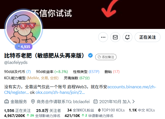0xWeb3yy's tweet photo. @laofeiyyds 已三连  128798291 https://t.co/vGrv6qThzL