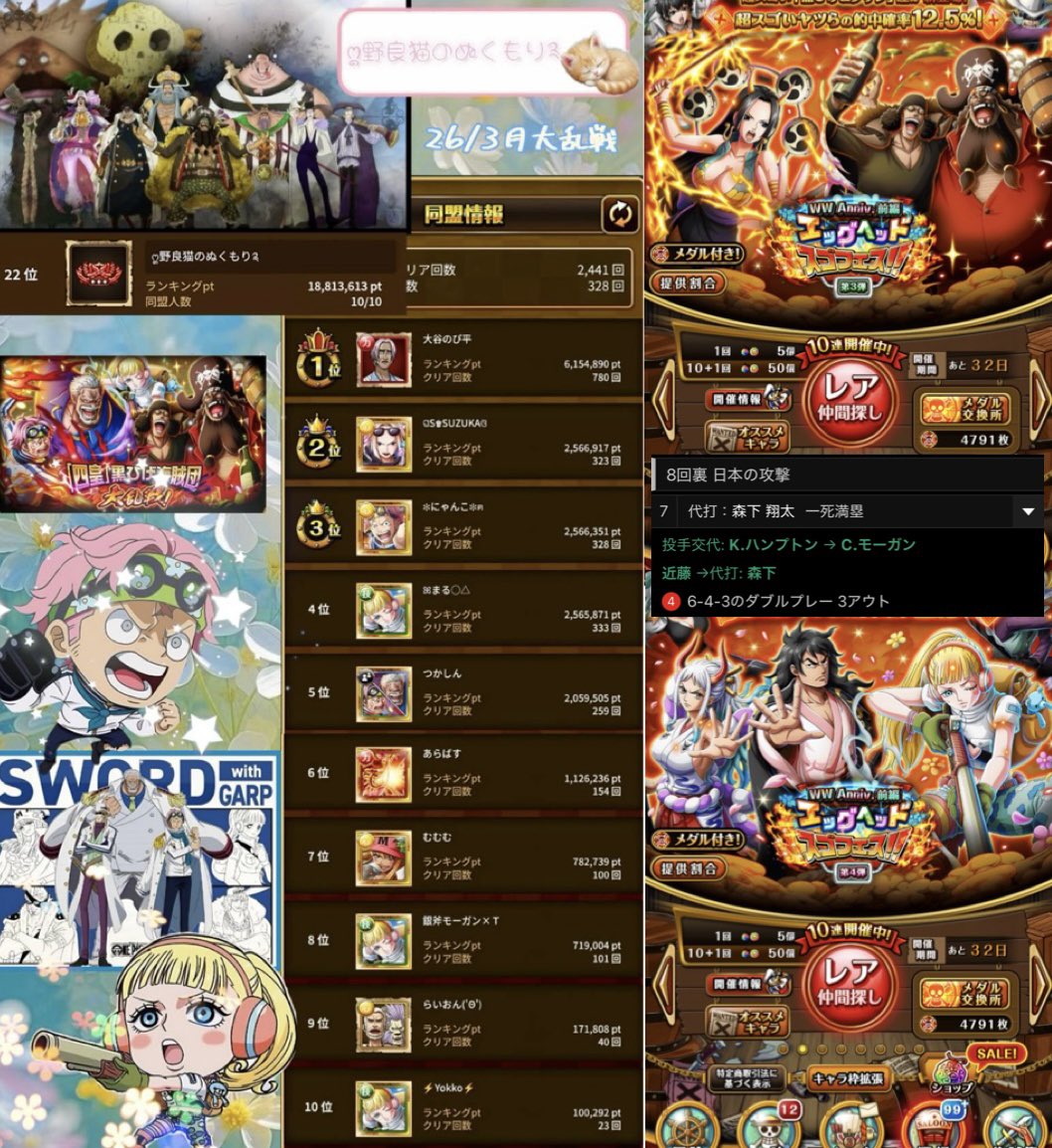 四皇斧手のモーガン tweet media