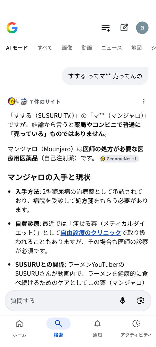 negacamp's tweet photo. ジェミニくんなんで伏せ字にしたの https://t.co/d49LDwBmpi
