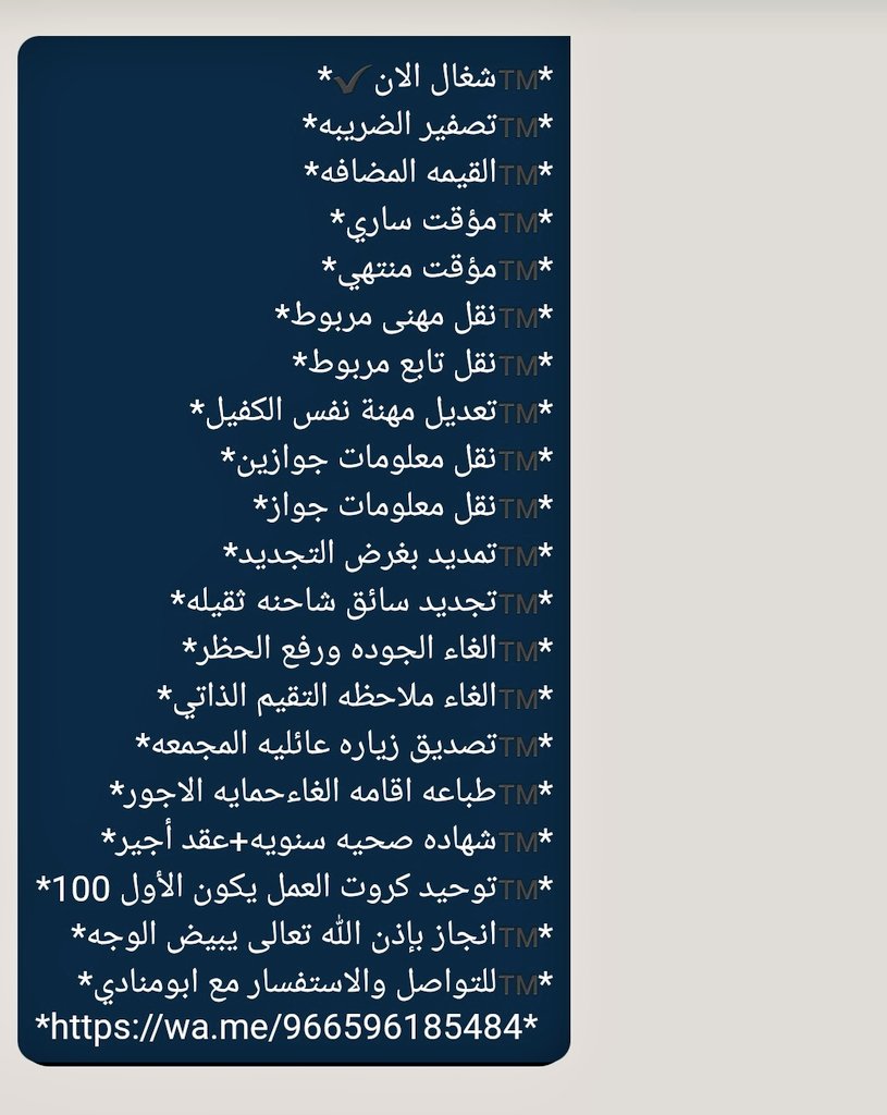 ابومنادي تعقيب معاملات♻️ tweet media