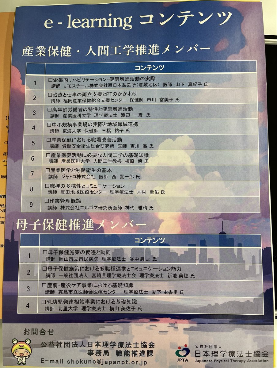 Keisuke Kimura 産業保健理学療法&IPC/IPE&ケースメソッド教授法&CBT tweet media