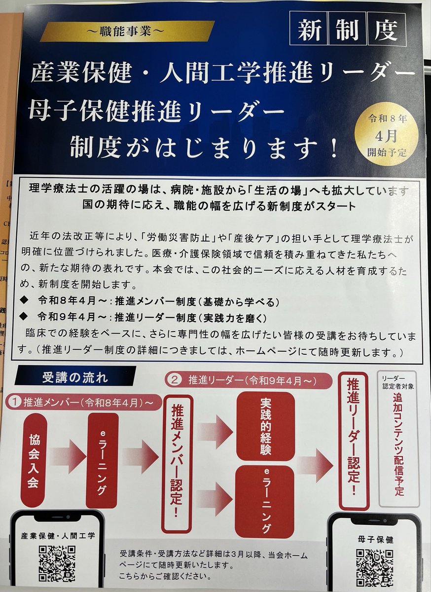 Keisuke Kimura 産業保健理学療法&IPC/IPE&ケースメソッド教授法&CBT tweet media