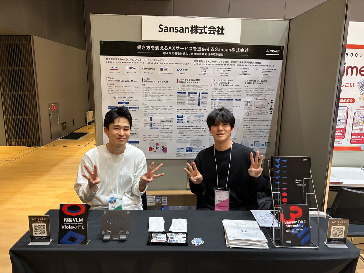 SansanTech tweet media