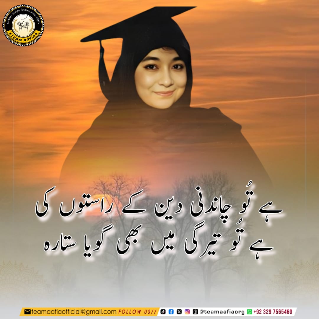 Team Aafia official tweet media