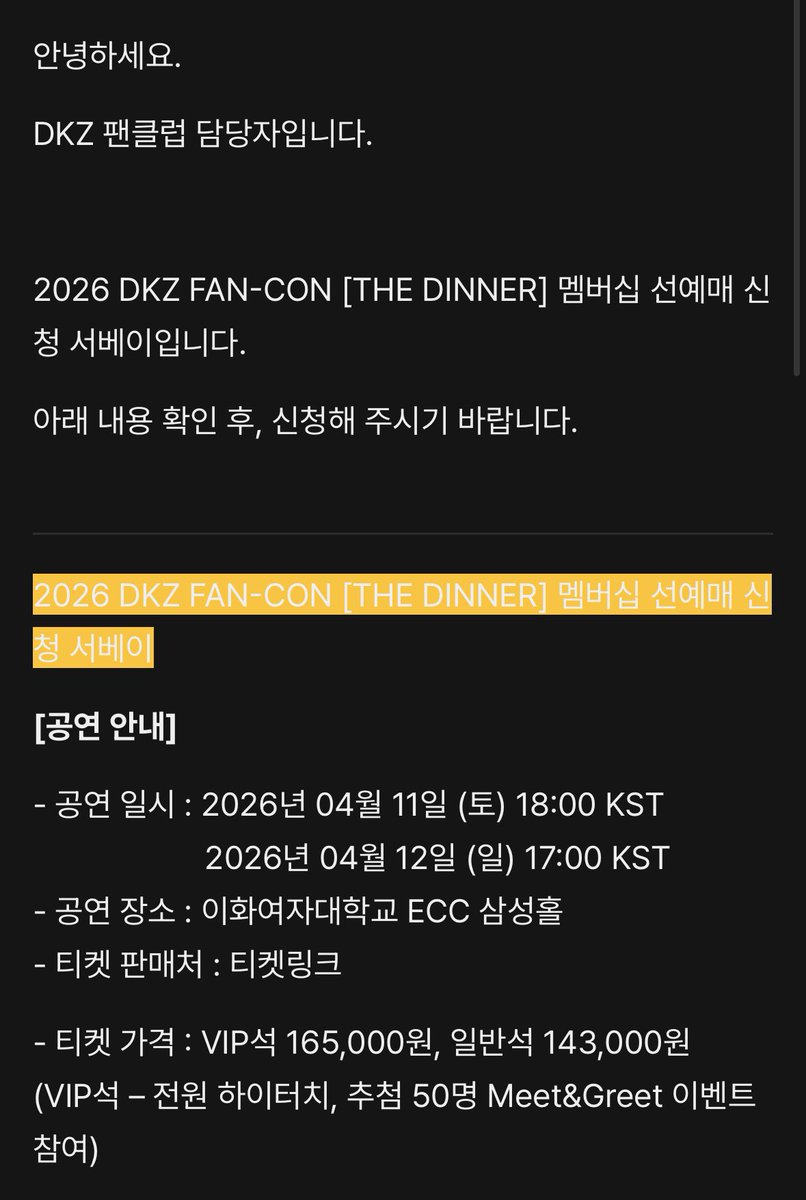 nuewnuu's tweet photo. 헐 디케이지 팬콘 !!
나 이거 정말 기다렸어..........🥹 https://t.co/0zYIBb4URa