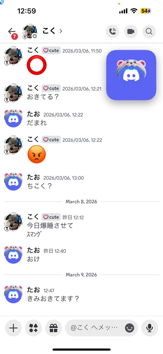 また嘘をつく
絶対に配信休みますツイート？