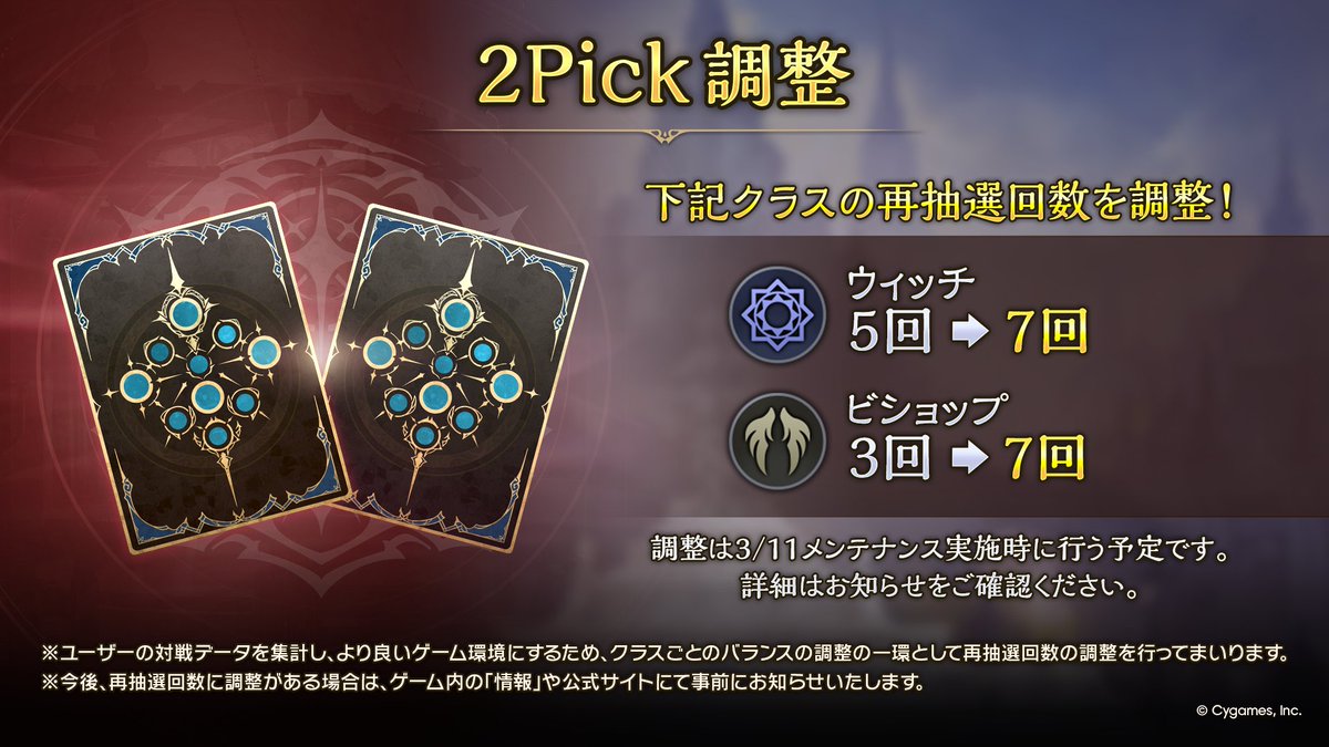 シャドウバース（シャドバWB）攻略@GameWith tweet media