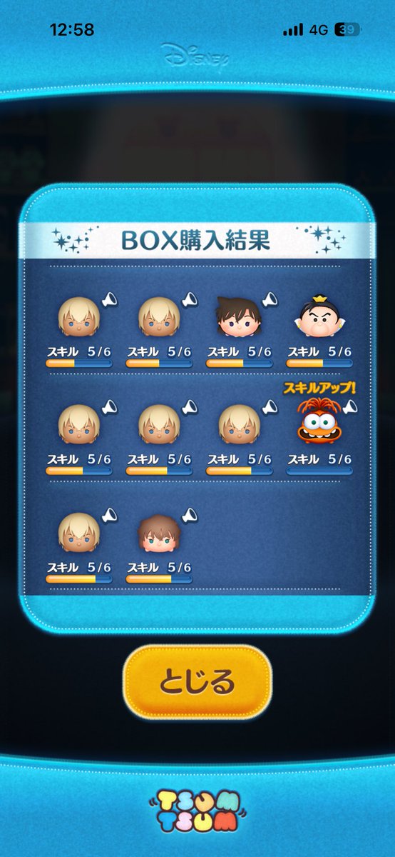 まっきぃ tweet media