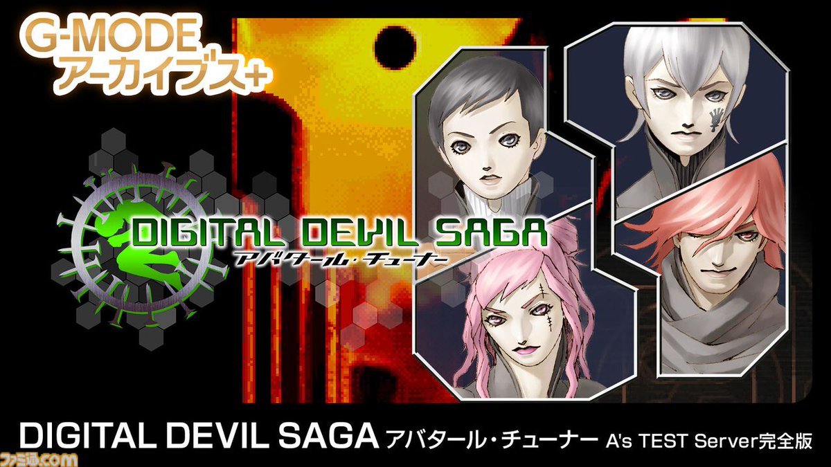 ファミ通.com tweet media