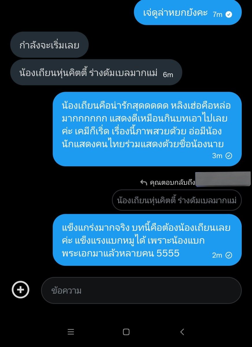 รับบทแม่ค้าขาย "ล่าหยก" ให้เจ่ 🤭