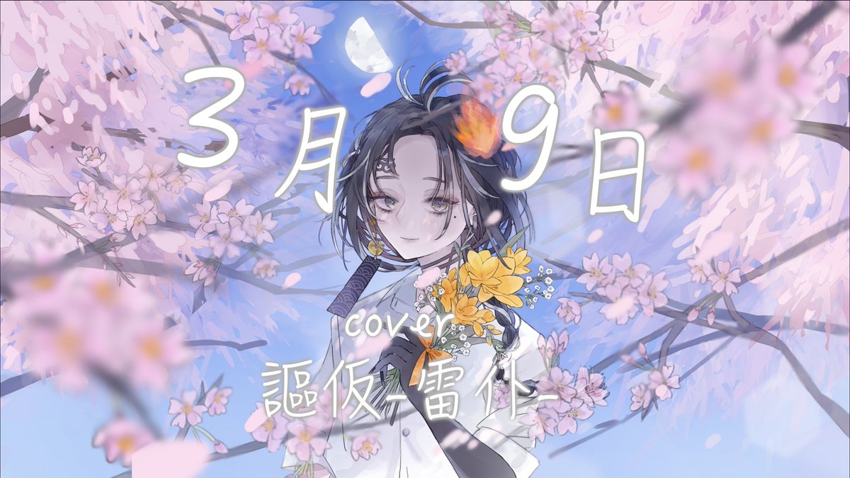 謳仮/ Ouka-Maybe & Life-🔥⚡ @二魂一体Vtuber tweet media