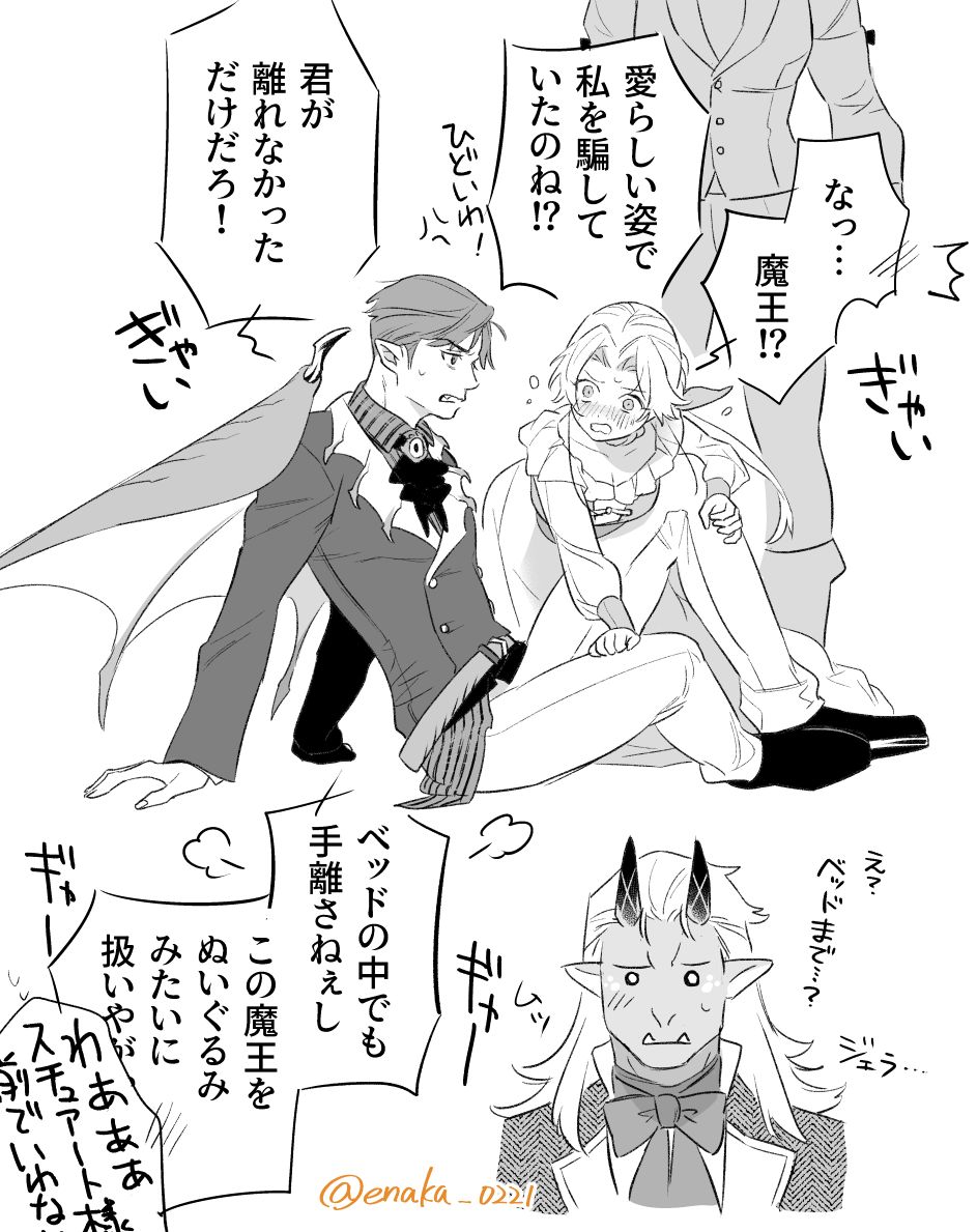 魔王様。本当の姿はドラゴンって設定でキャラデザした思い出…