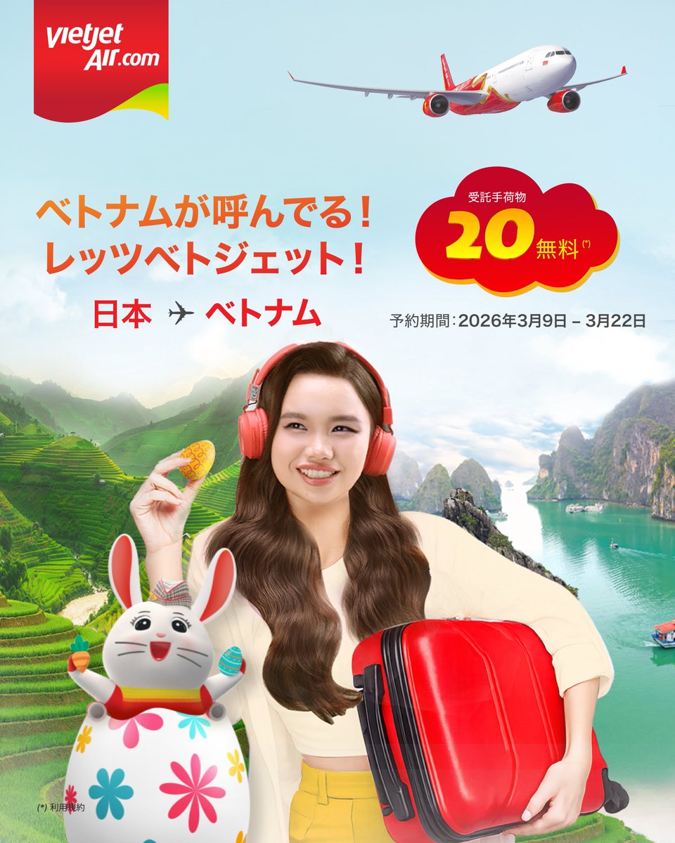 日本からベトナムへ、もっと身軽に旅しよう！

3/9–3/22予約限定
エコノミーで20kg受託手荷物が無料
 搭乗期間
・2026年4月28日〜6月5日：静岡 ⇔ ハノイ
・2026年5月5日〜6月5日：
東京 / 大阪 / 名古屋 / 福岡 ⇔ ホーチミン / ハノイ
広島 ⇔ ハノイ