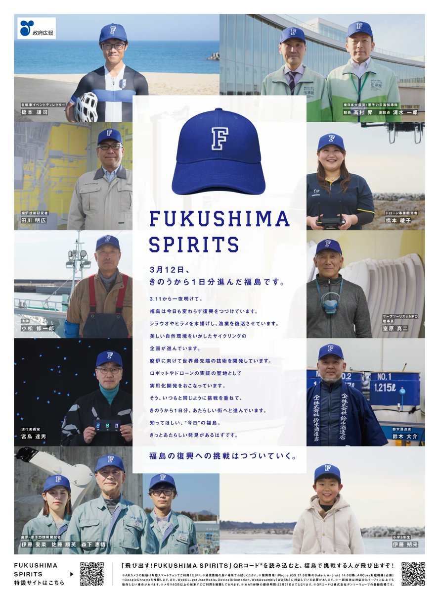 gov_online's tweet photo. ／
3月12日、昨日から1日分進んだ福島
＼

福島は今日も変わらず復興を続けています。
知ってほしい、“今日”の福島。
https://t.co/ZDYLULBK7e https://t.co/9XNpHlhAHr