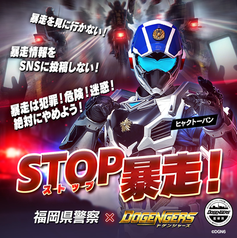 福岡県警察本部広報課 tweet media