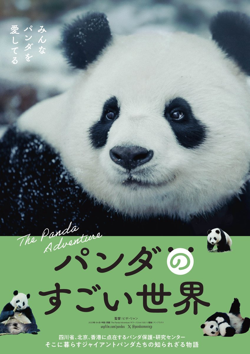 YEBISU GARDEN CINEMA（恵比寿ガーデンシネマ） tweet media