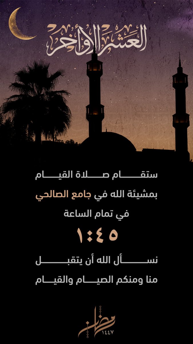 تلاوات القـارئ د. عمر الحبيب tweet media