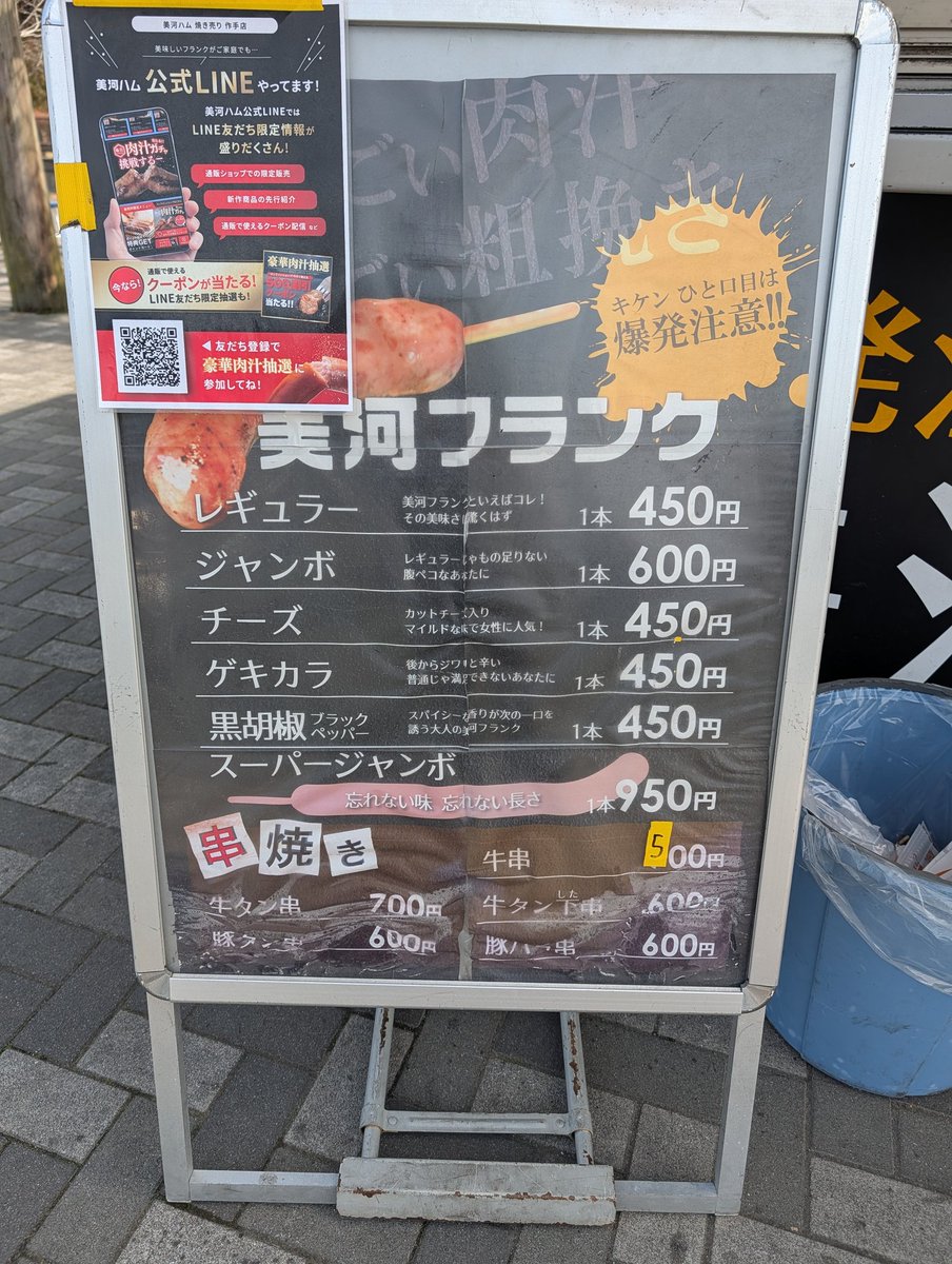 SHIMESABA0721's tweet photo. 小腹がすいたので、道の駅つくで手づくり村に立ち寄り。
フランクフルトとイノシシの串焼���がバチクソ美味い。
#VEZEL https://t.co/YA51I1TWKm