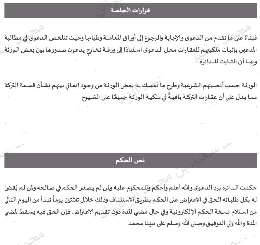 محمد الحسني ⚖️ tweet media