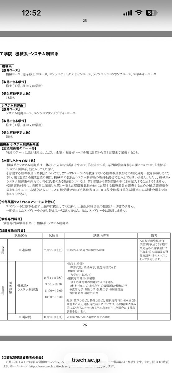 おは@院試垢 tweet media