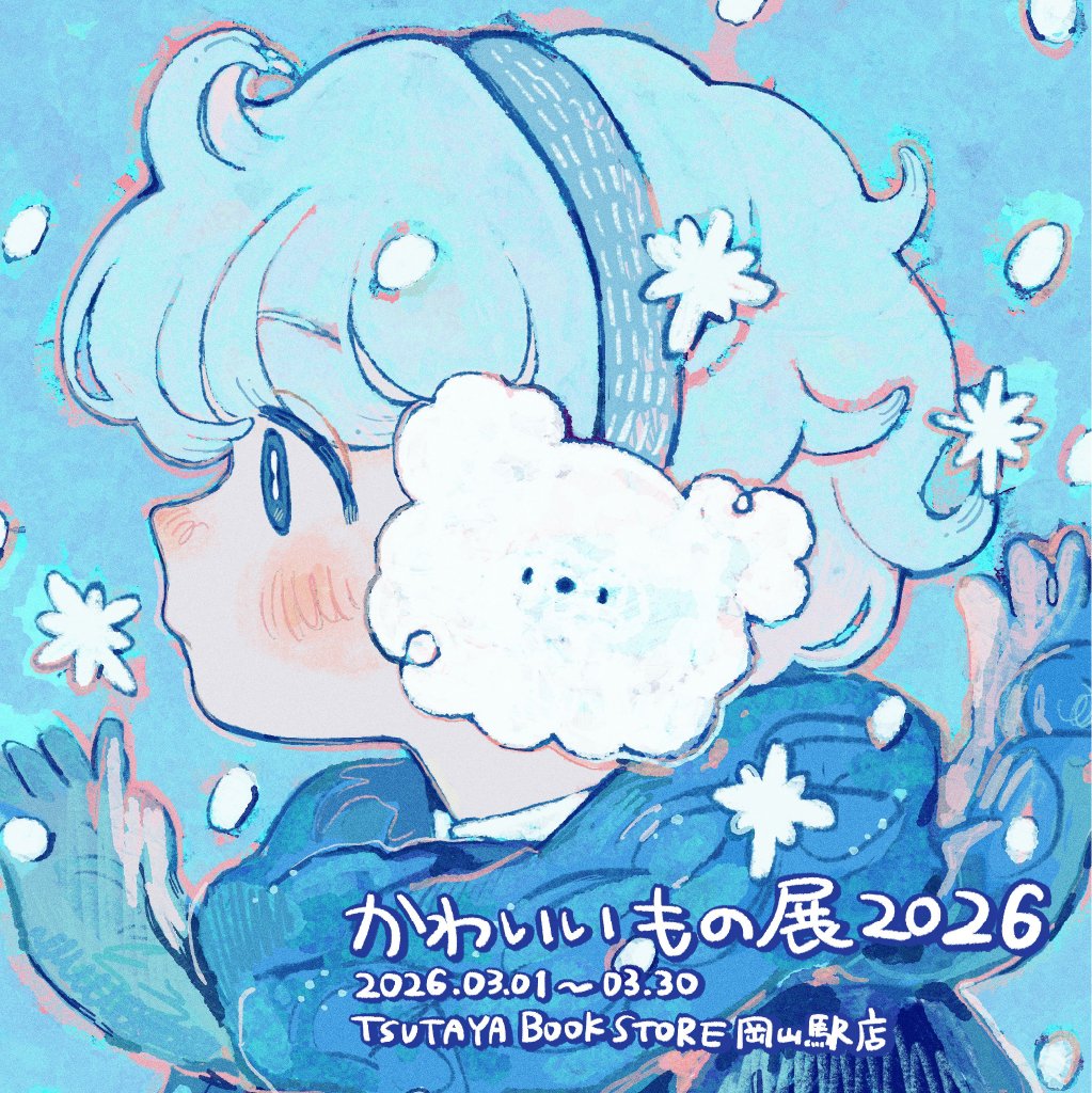 ES Collaboration Project tweet media