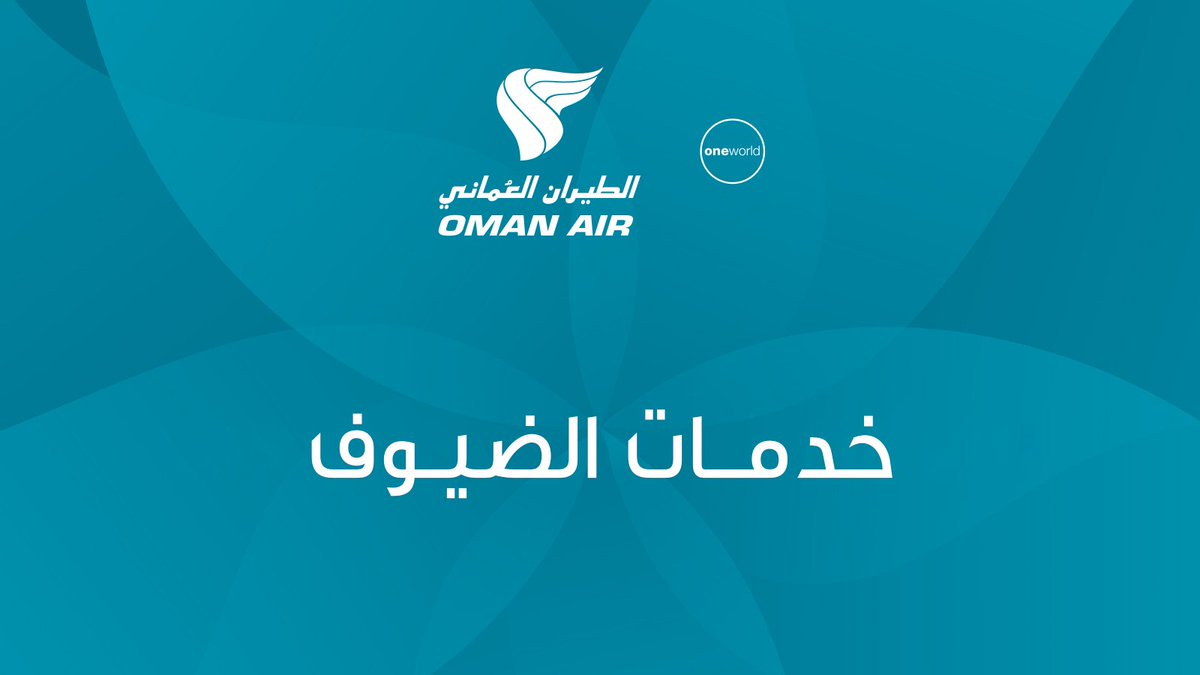 Oman Air tweet media