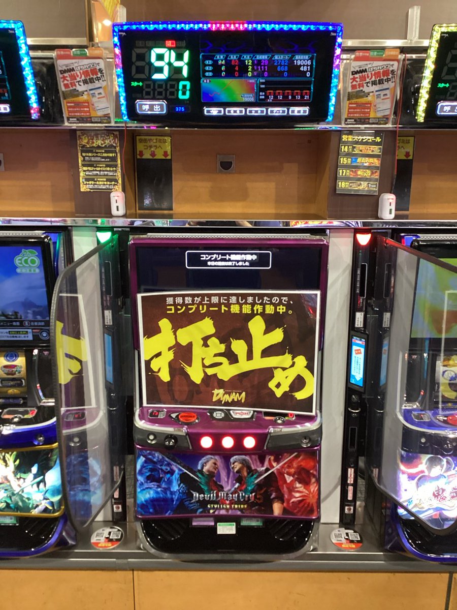 ダイナム足利店～Since.2000.2.26～ tweet media