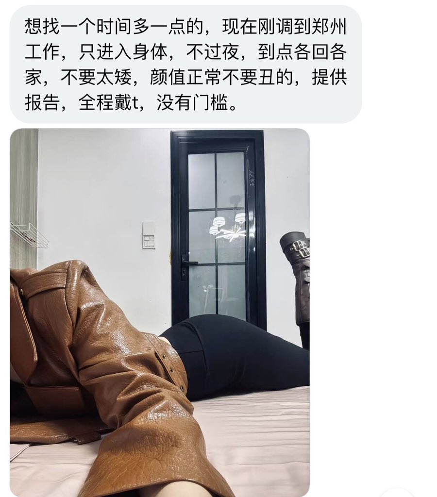 河南交友墙 tweet media