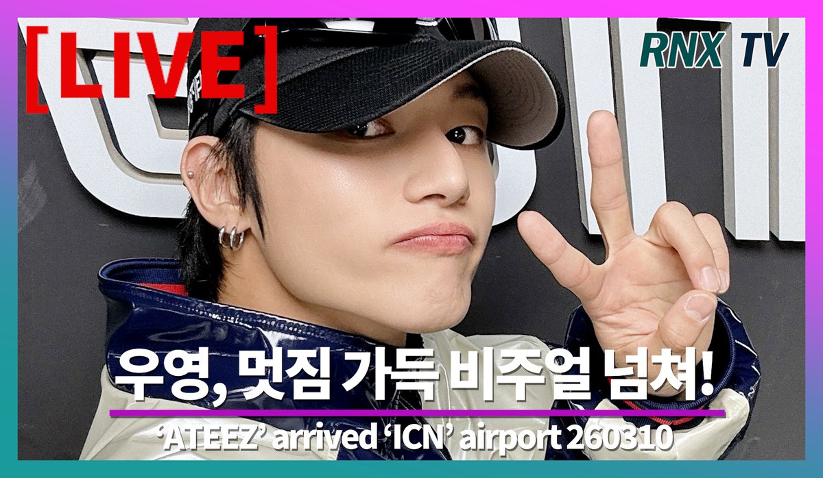 RNX__news's tweet photo. 260310 [LIVE] ATEEZ 우영, 여유로운 카리스마 빛나!- RNX tv
'RNX NEWS’ LIVE ver! ☞ https://t.co/1Ug6cELip6
#ATEEZ #에이티즈 #WOOYOUNG #우영 #GOLDENHOUR #InYourFantasy https://t.co/0ygP0VAVlj