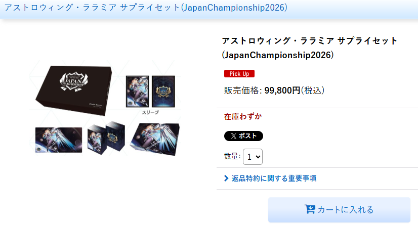 メルカードエボルヴ ＃シャドウバースエボルヴ 売りきれていたJCS2026