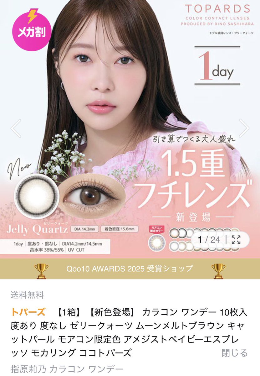 果奈ちゃん🍒 tweet media